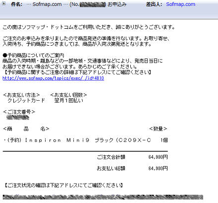 mini9注文